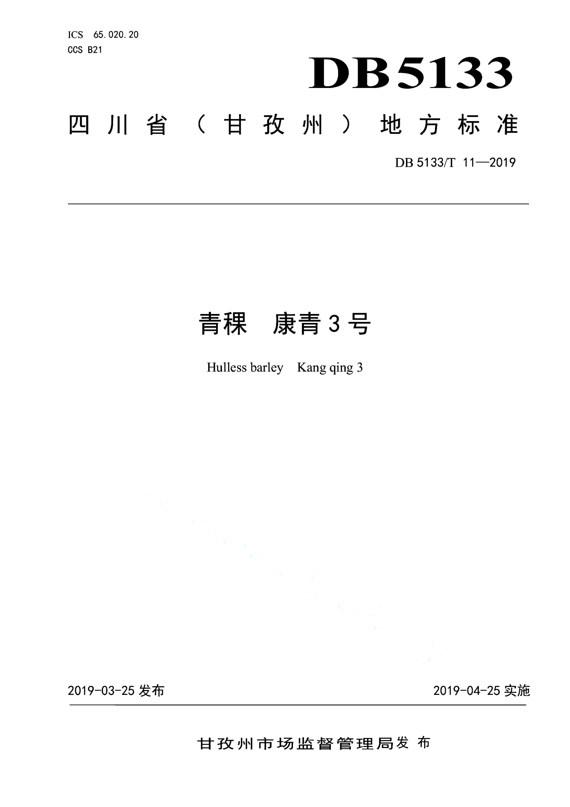 资源详情图
